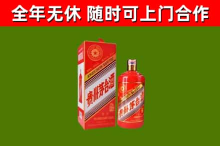 松阳县烟酒回收生肖茅台酒瓶.jpg