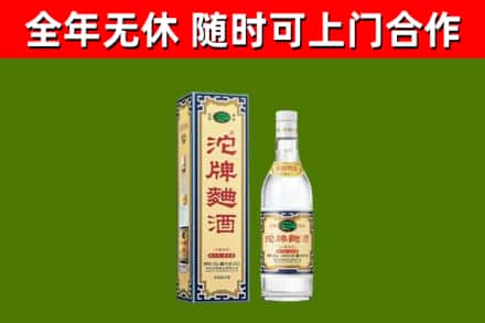 松阳县烟酒回收80沱牌曲酒2.jpg