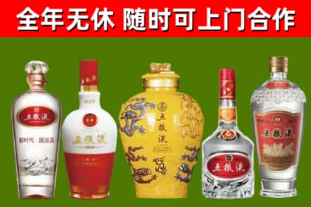 松阳县回收五粮液酒